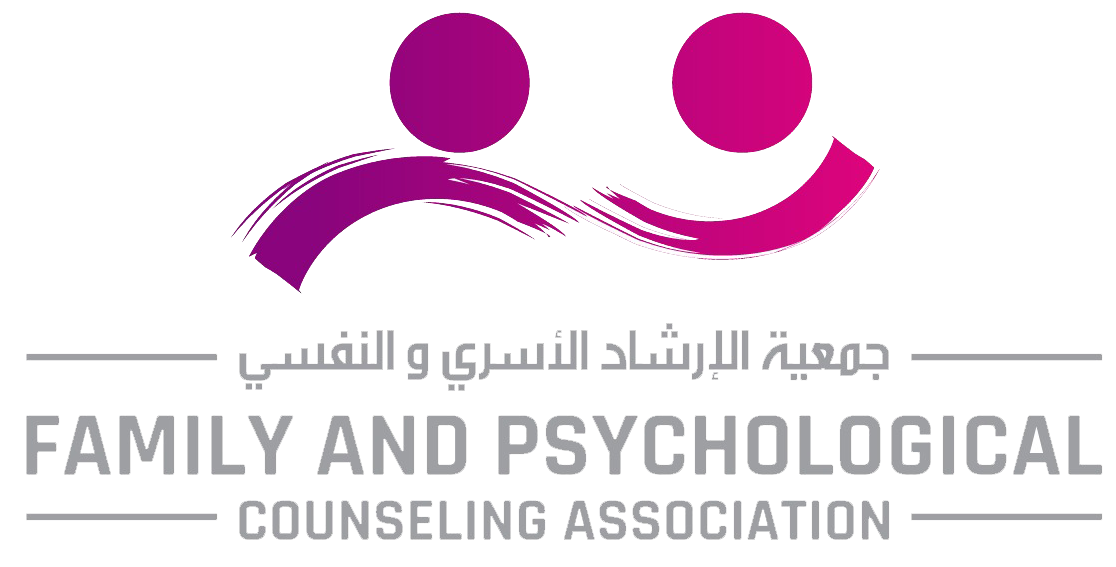 جمعية الارشاد الاسري والنفسي